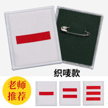 小学生队长标志少先队一二三道杠队干棉布防水款臂章挂牌袖章袖标