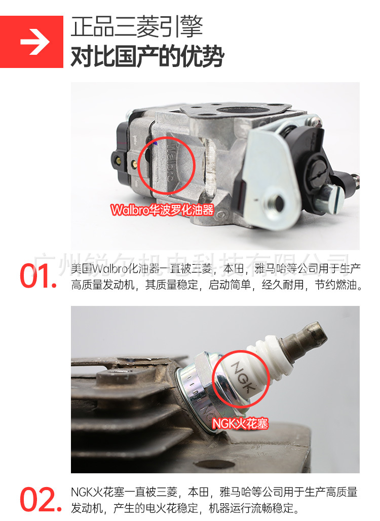 三菱割草机详情页000_09.jpg