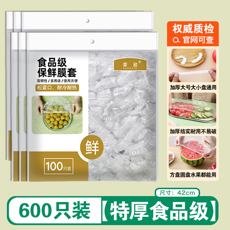 使い捨てラップフィルムカバー食品グレードのキッチン冷蔵庫鮮度保持バッグボウルカバー付き大規模で効果的な食品保存|undefined