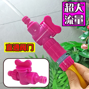 Large Straight-Through Valve Hose Connector Switch Nipple Quick Connector Extension Water Pipe Adapter Repair Connector