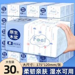 大包抽纸整箱纸巾抽纸整箱实惠装卫生纸餐巾纸擦手纸面巾加厚