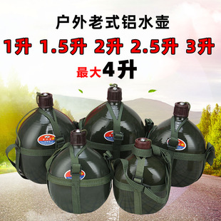 Old-fashioned Kettle Nostalgic Military Training Summer Camp Kettle Outdoor Field Sports Travel Large Capacity Aluminum Kettle Camping