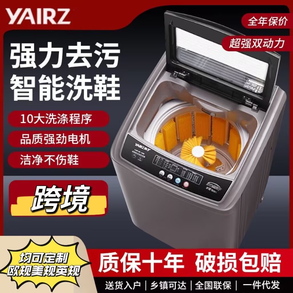 Cross-Border Shoe Washing Machine, Fully Automatic, Large-Scale, Professional, Integrated Washing and Drying with Intelligent Wall Brush, Sterilization, and Hot Drying