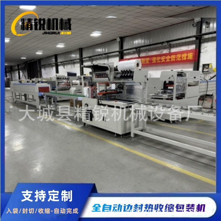 全自动热收缩膜包装机打包机面条鸡蛋覆膜塑封机