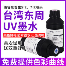 uvīˮ �M�ږ|�ܼ��ݐ�����5��7�� ����G5���^ UVƽ���ӡ�Cīˮ