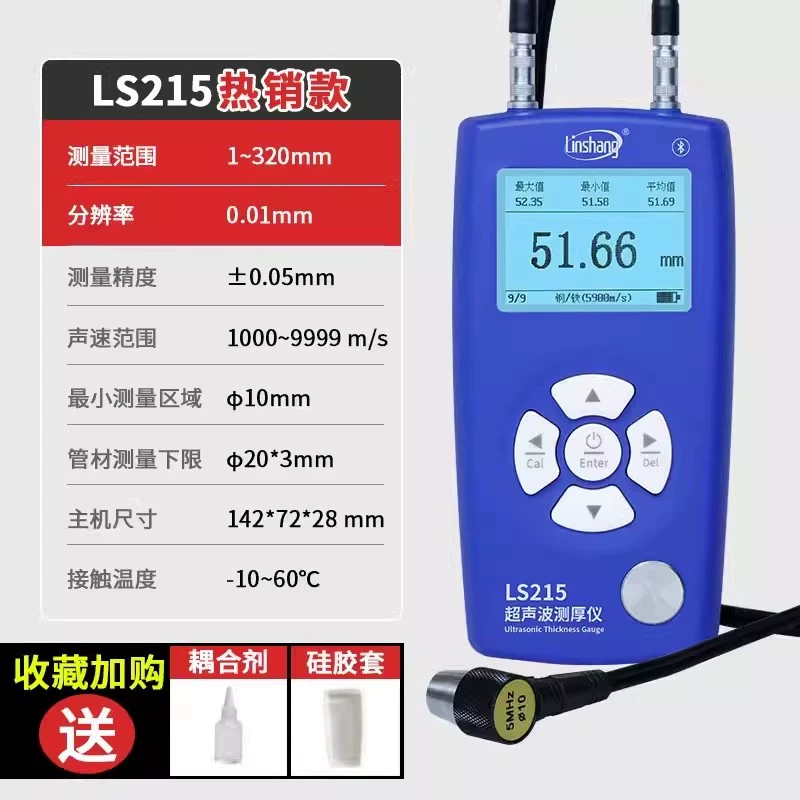 Lin LS215 ультразвуковой толщиномер высокой точности стальной пластины толщинометр стеклянный пластиковый котел труба толщина стенки трубы