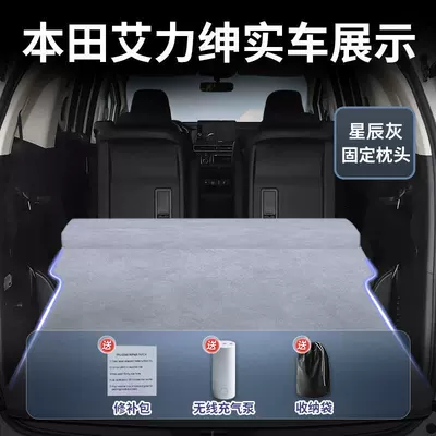 Trunk Air Mattress Magic Car – Vehicle-mounted inflatable bed - honda-elysion-2026-2026-star-gray-suede-fixed-headrest-free-electric-air-pump-storage-bag-sf-express-free-shipping