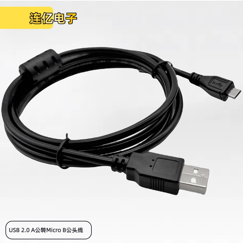 Cable adaptador USB a micro USB para teléfono Android, cable de datos totalmente de cobre con anillo magnético, cable micro USB