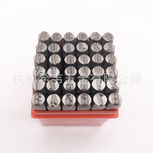 6mm 36-piece Set of Numbers and Letters Punch, Alphanumeric Punch, Steel Stamping, Steel Numbers, Steel Letters