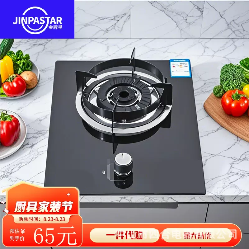 【定制】猛火煤气灶家用爆炒燃气灶 安全防爆钢化面板 一键点火厂