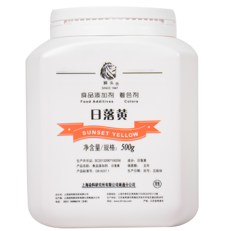 上海狮头牌日落黄87食用色素柠檬色日落色食品着色剂500g正品原装
