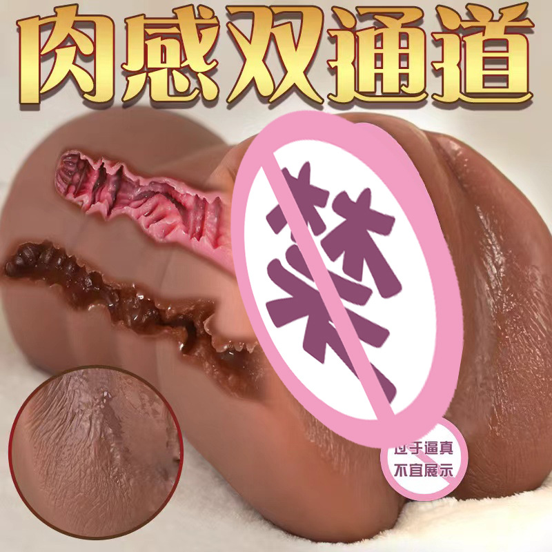 Aircraft Cup Double-Channel Masturbator with Vaginal and Anal Openings, TPE Inverted Mold, Coffee Brown — detail image 4