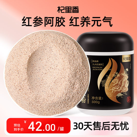 Qili Fragrant Red Ginseng Donkey Hide Gelatin Nine Red Powder 500g Canned Red Bean and Red Date Meal Replacement Powder Low Temperature Baked Staple Breakfast Powder