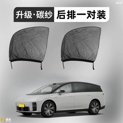 Car curtains | Insect-Proof Net Covers for - ideal-i8-2-pieces-rear-two-doors-upgraded-to-5d-thickened-carbon-yarn-comes-with-citronella-gel