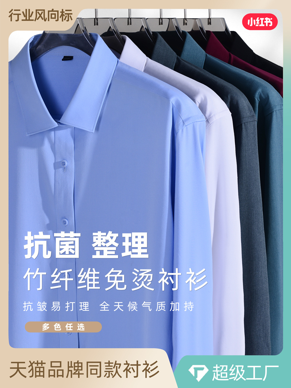 Acabado antibacteriano de fibra de bambú no planchado ropa de trabajo camisa de manga larga de los hombres de color sólido de negocios ropa formal elástica antiarrugas camisa blanca