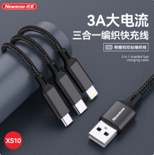 适用Newmine纽曼三合一数据线一拖三充电器线Type-c接口车载XS10
