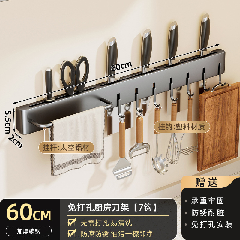 Fabricante de suministro sin perforación de soporte de cuchillos de almacenamiento de artículos de cocina multifuncional de almacenamiento de herramientas de pared