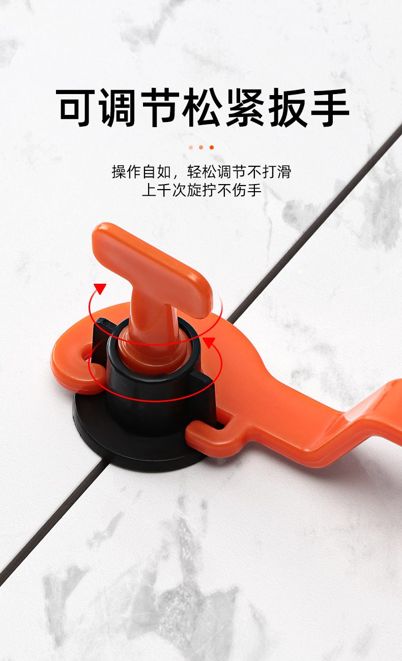 瓷砖找平器详情页_07