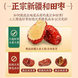 红枣干;核桃;其他果干蜜饯