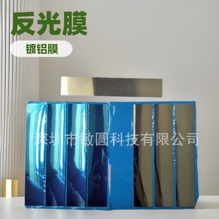 Kaleidoscope Lens Pet Reflective Film Pet Reflective Sheet Bright Silver Dragon Pet Aluminum Film Mirror Paper Pet Film