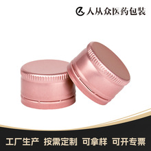 25/28口铝盖口服液玻璃瓶盖耐高温螺纹密封旋盖螺旋盖防盗铝制