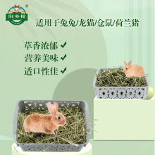 提摩西草500g归乡提晒干草牧草宠物兔子豚鼠龙猫干草兔粮厂家直发