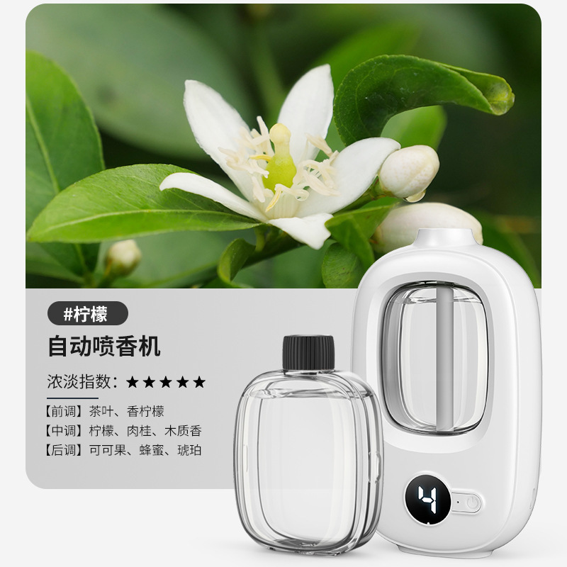 디지털 아로마 디퓨저 + 레몬 에센셜 오일 한 병