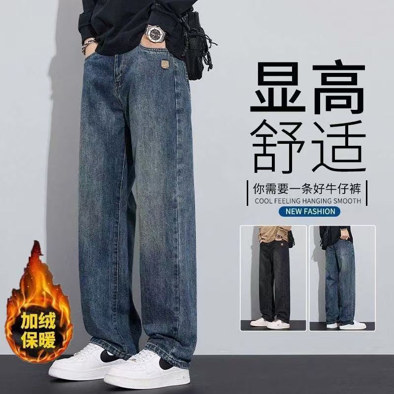 Men's Straight Loose Jeans 2025 New Autumn Trendy Versatile Stretch Casual Long Pants Autumn and Winter Fleece-Lined