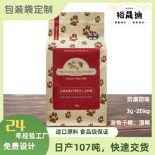 定 制八边铝箔袋包装宠物零食宠物干湿粮拉链包装铝箔猫条包装袋