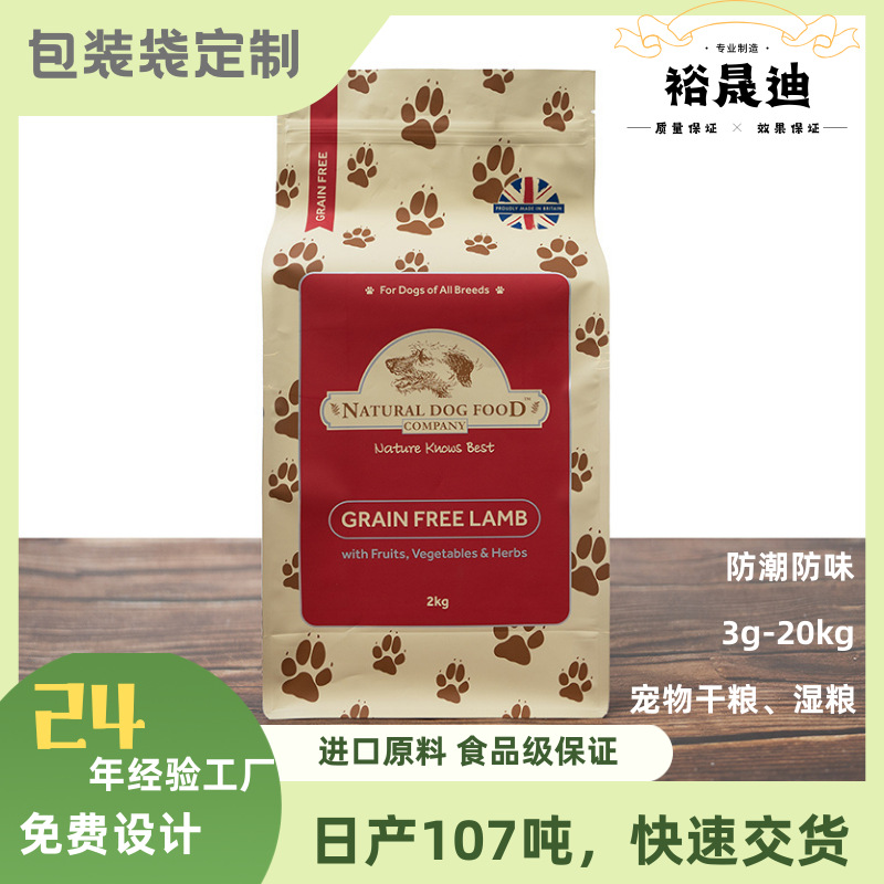 定 制八边铝箔袋包装宠物零食宠物干湿粮拉链包装铝箔猫条包装袋