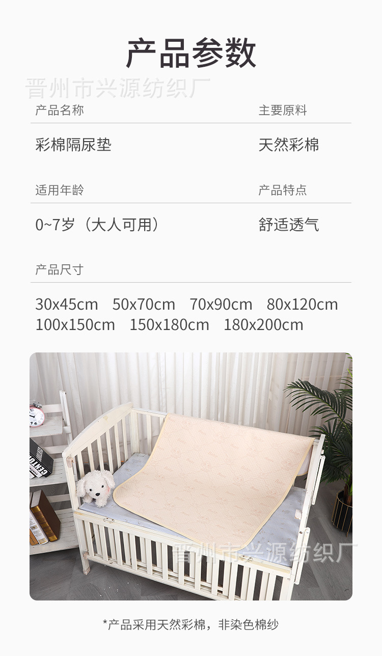 详情-儿童隔尿垫_12.jpg