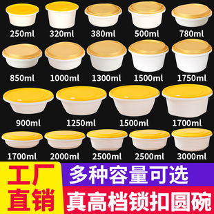 Saizhuo Disposable Lunch Box High-End Lock Packaging Box Round Bowl Fast Food Box Lunch Box Takeaway Leak-Proof Bowl with Lid