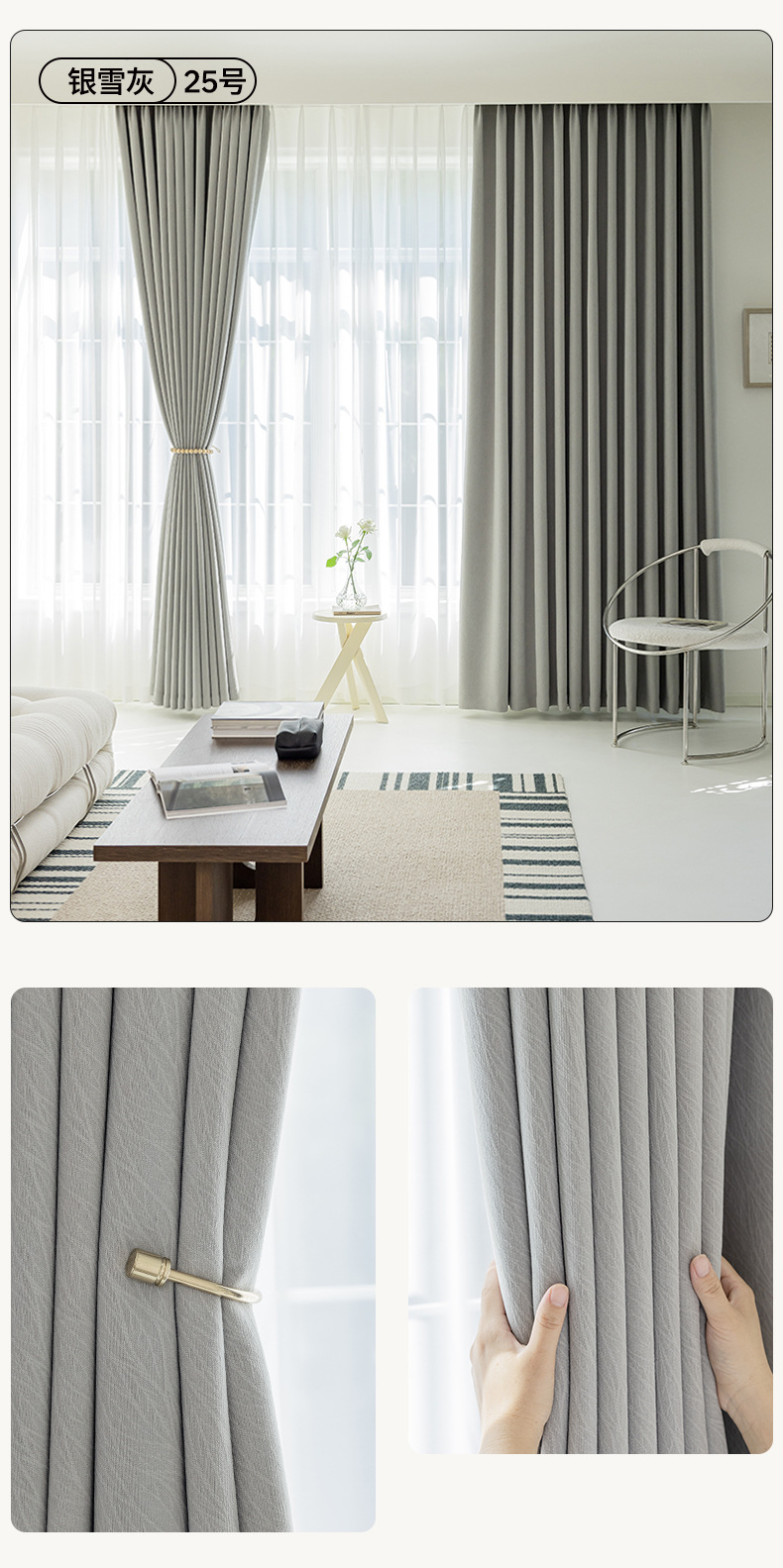  窗帘遮光_18.jpg