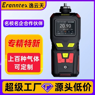 手持式有毒有害气体检测仪仪硅烷丁烷气体浓度仪环戊烷分析仪定制