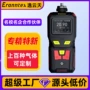 定制手持式有害有毒浓度仪