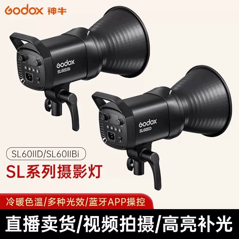 Светодиодная фотолампа Godox SL60II D/Bi второго поколения, светодиодный свет для фото, Taobao live-комната, двойной цветовой температуры, заполняющий свет