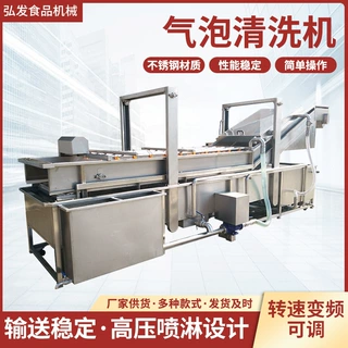 玉米气泡清洗机大型水果蔬菜清洗机全自动果蔬小龙虾清洗机去农残