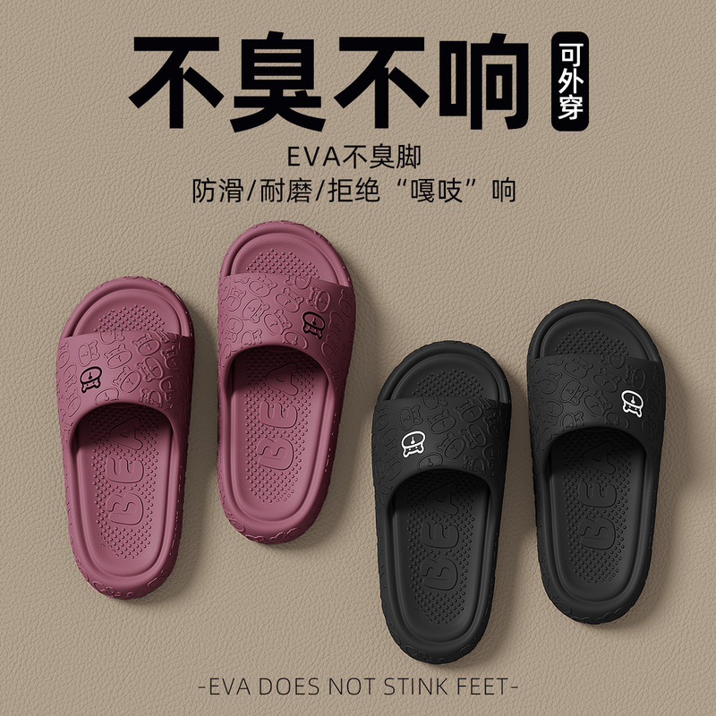 EVA情侣夏季室内耐磨外穿男防滑家居防臭浴室情侣新款女凉拖拖鞋|undefined