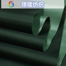 现货190T涤塔夫春亚纺牛津布PVC面料雨衣电动车挡风被冬车衣面料