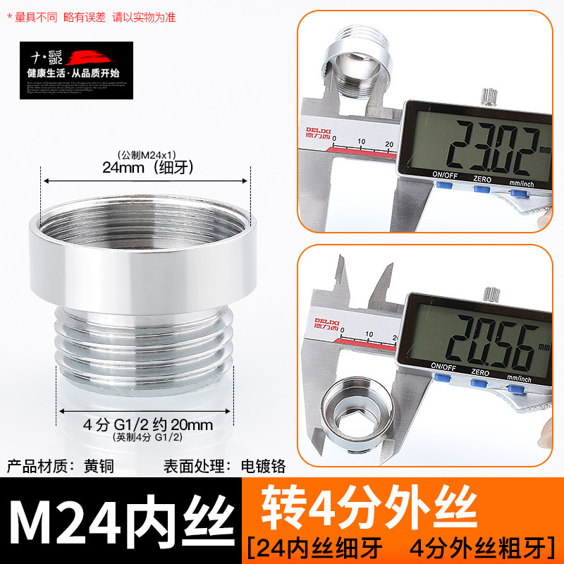 台盆手洗い厨房蛇口水口菜盆変換継手浄水器洗濯機口洗車水銃部品|undefined