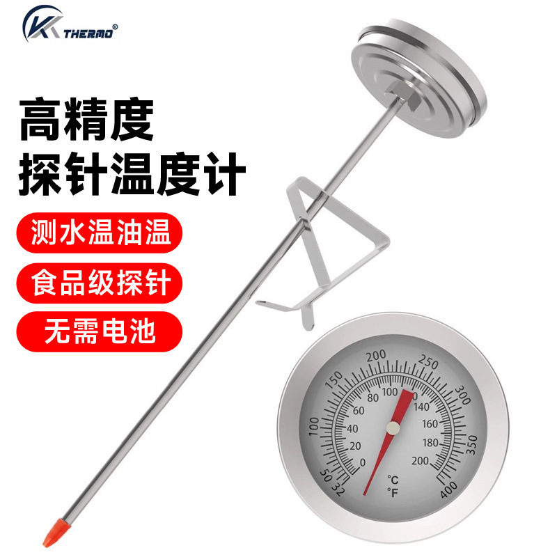 食品中心温度计高精度家用商用油温水温计探针式厨房烘焙豆浆测温