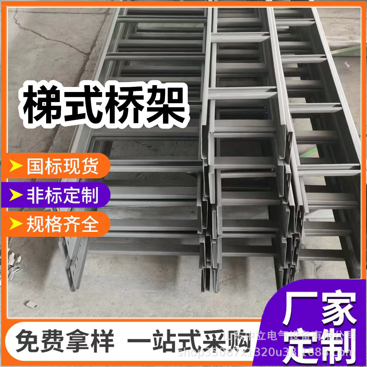 厂家现货梯式桥架防火喷塑梯式桥架线槽300*100 200*200 200*100