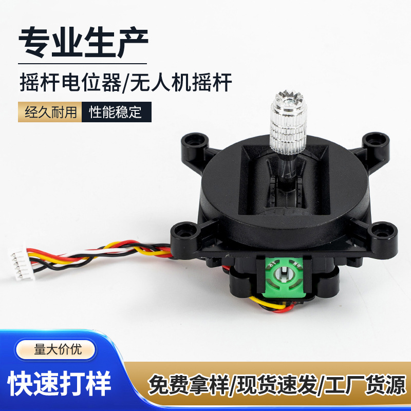 Manufacturer Encoder Zy-39 Non-Returnable Medium-Sized Wired Potentiometer Drone Model Aircraft Assembly Joystick in Stock Wholesale