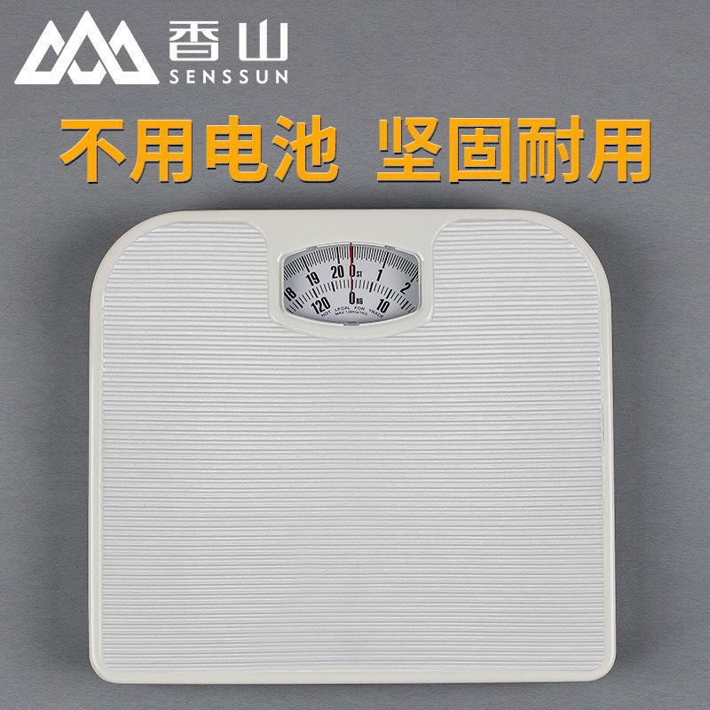 品质香山机械人体秤耐用弹簧秤金属机身家用称重健康秤指