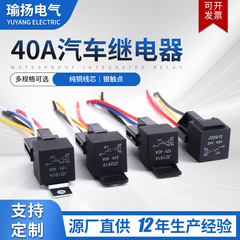 JD 車用リレー 12V24V 防水金属ワイヤーソケット 4 プラグ 5 プラグ 40A 鉄バック車用リレー