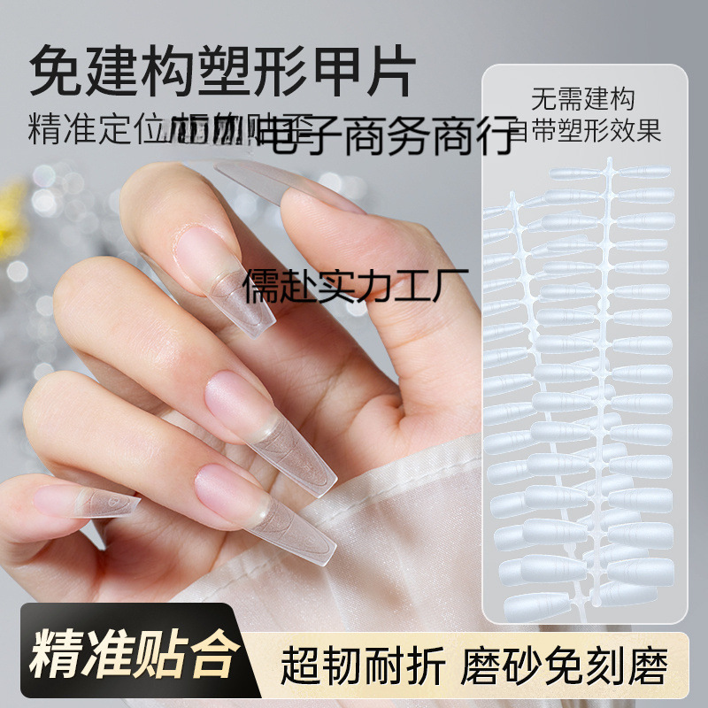 No-Build Shaping Scale Nail Tips, Traceless Thin Dog Extension, No-File Ultra-Thin Matte Nail Salon Special Patches