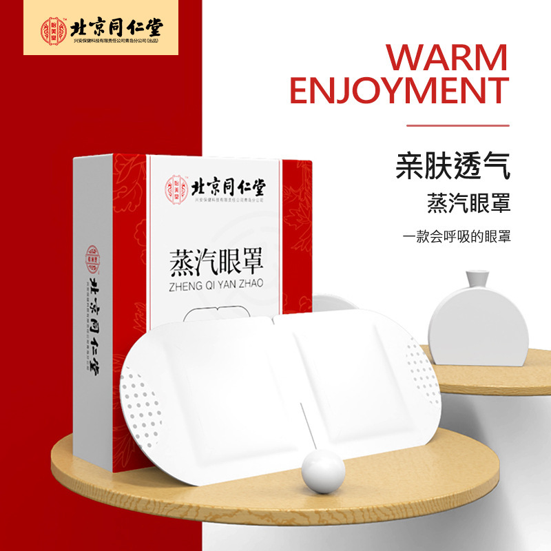 Beijing Tongrentang Yimeitang Vapor Eye Máscara desechable de autocalentamiento al por mayor para estudiantes
