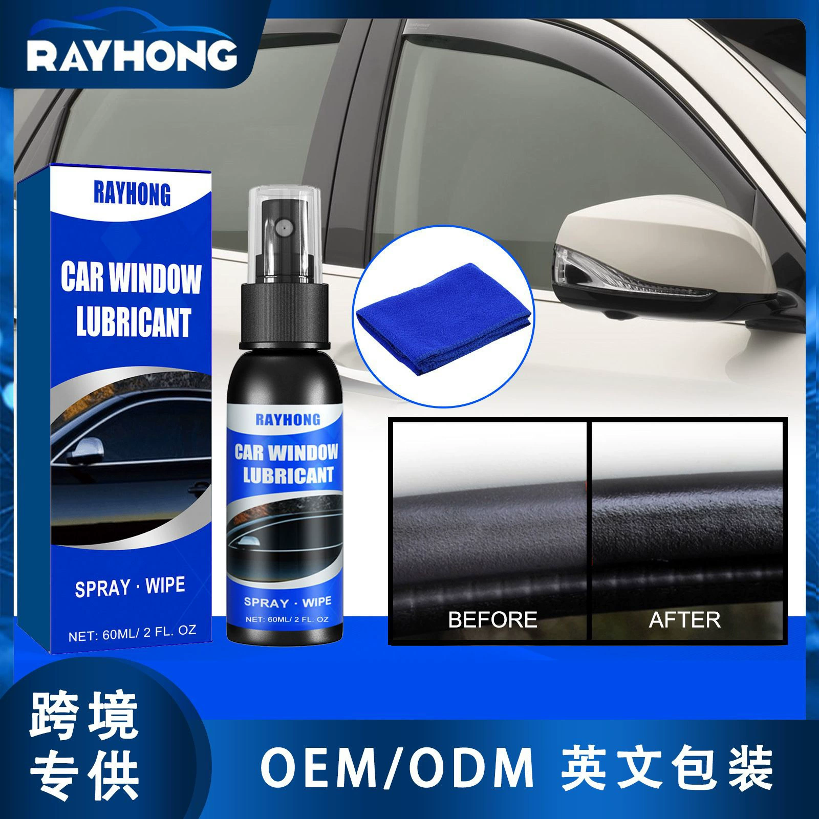 Rayhong смазка для окон автомобиля подъемное стекло устранение аномального шума люк на крыше уплотнение Резиновая полоса клей смазочный спрей