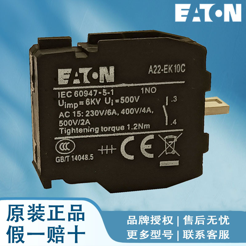 伊顿A22-BFT 415/6V(BL) A22-BFT 415/6V(GE) A22-BFT 415/6V(GN)