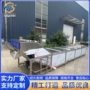 漂烫预制袋装生产蒸煮机